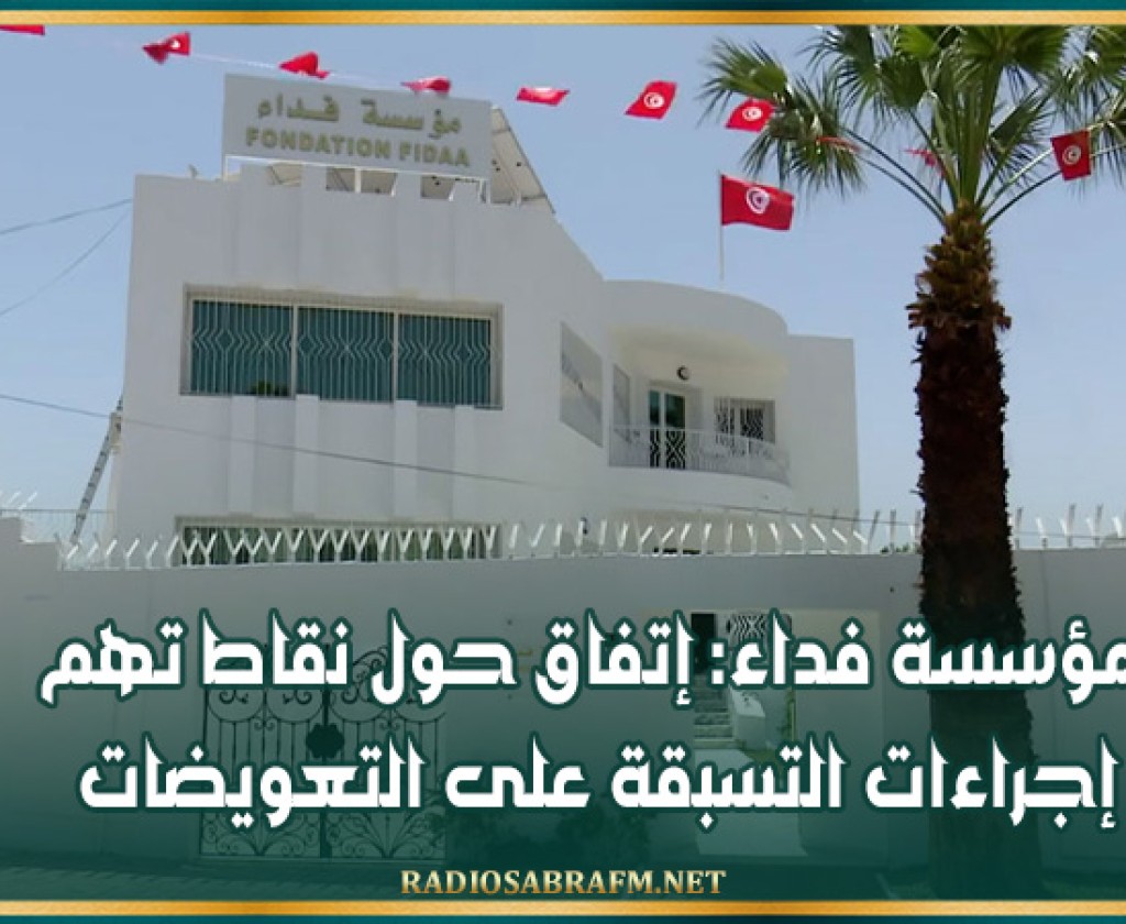 افتتاح مركز تكوين مهني في ولاية سيدي بوزيد